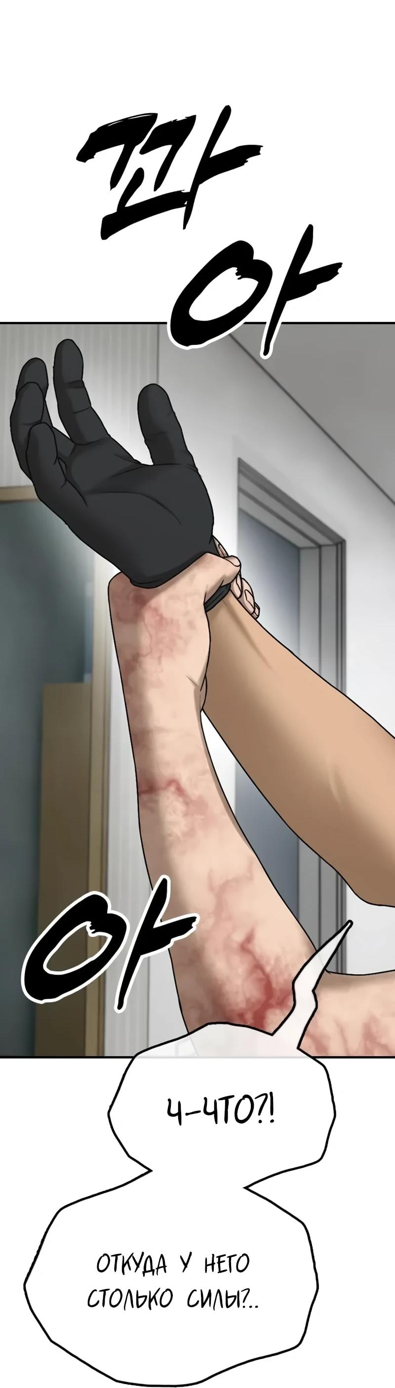 Read Настал конец света RU Manga Online