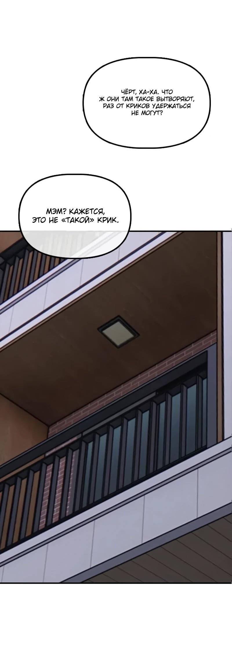 Read Настал конец света RU Manga Online