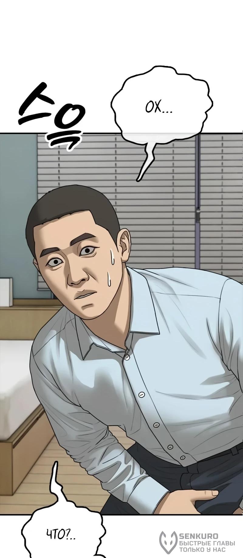 Read Настал конец света RU Manga Online