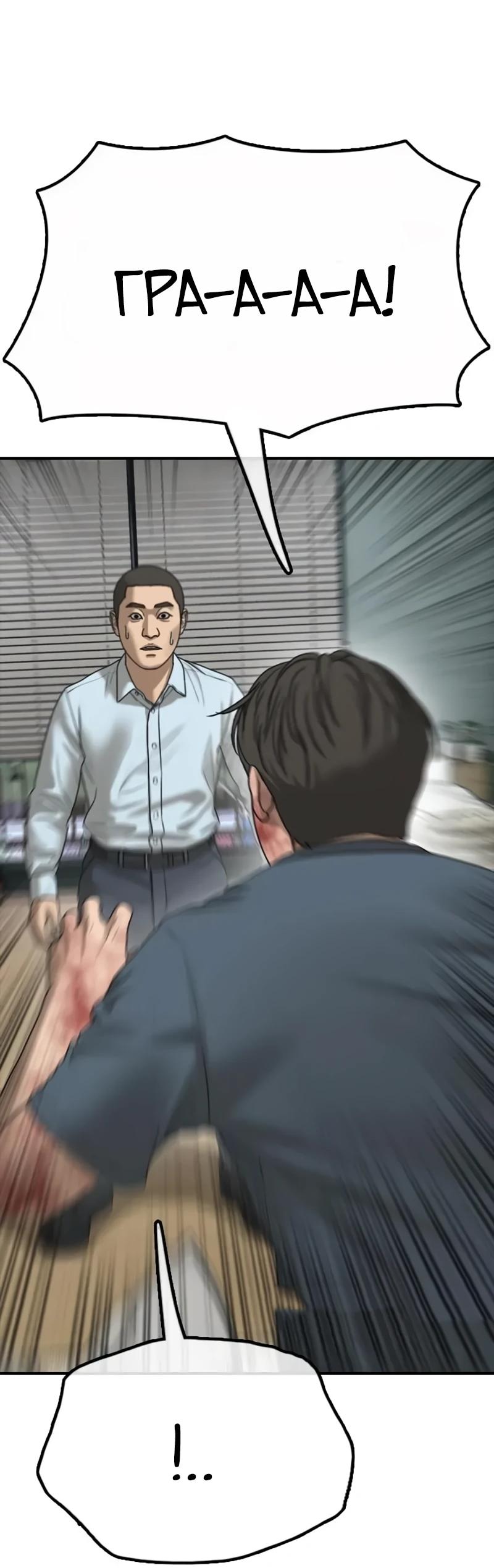 Read Настал конец света RU Manga Online