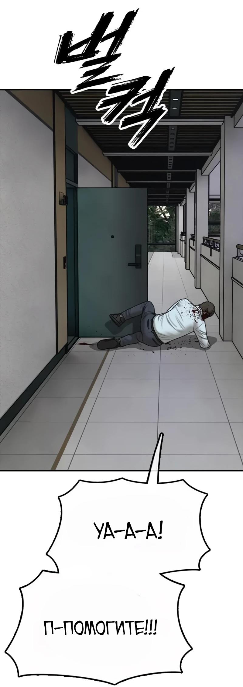 Read Настал конец света RU Manga Online