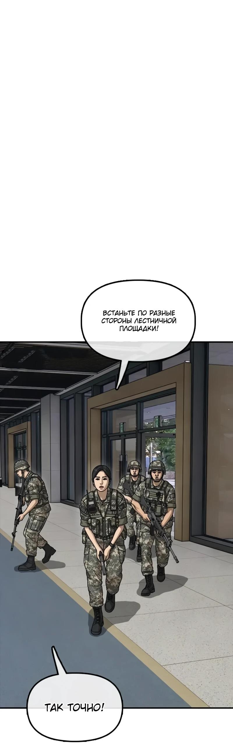 Read Настал конец света RU Manga Online