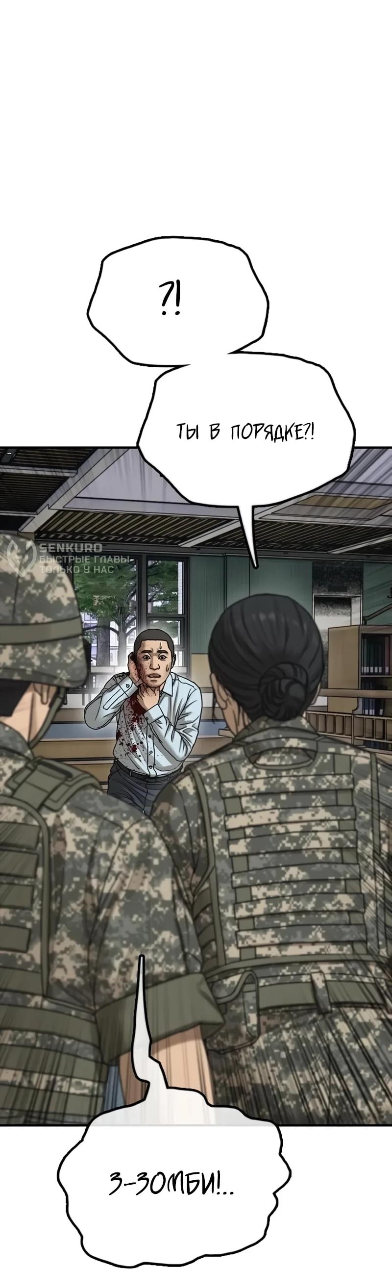 Read Настал конец света RU Manga Online