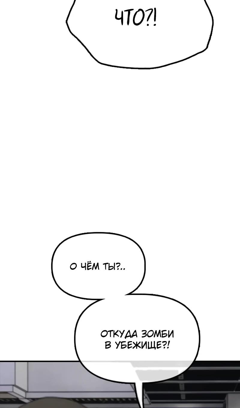Read Настал конец света RU Manga Online