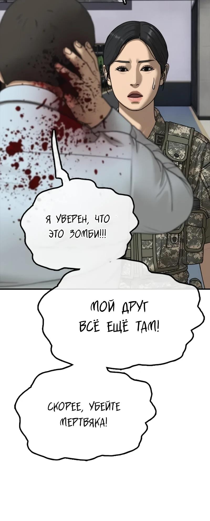 Read Настал конец света RU Manga Online