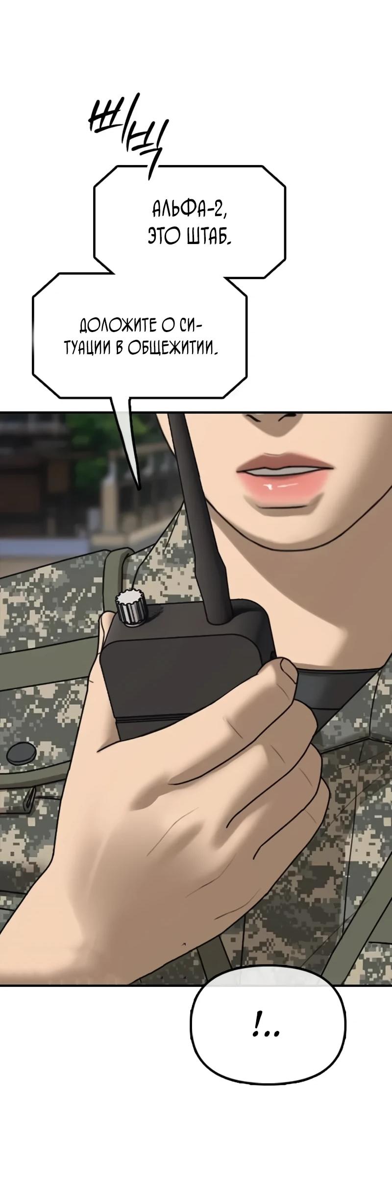 Read Настал конец света RU Manga Online