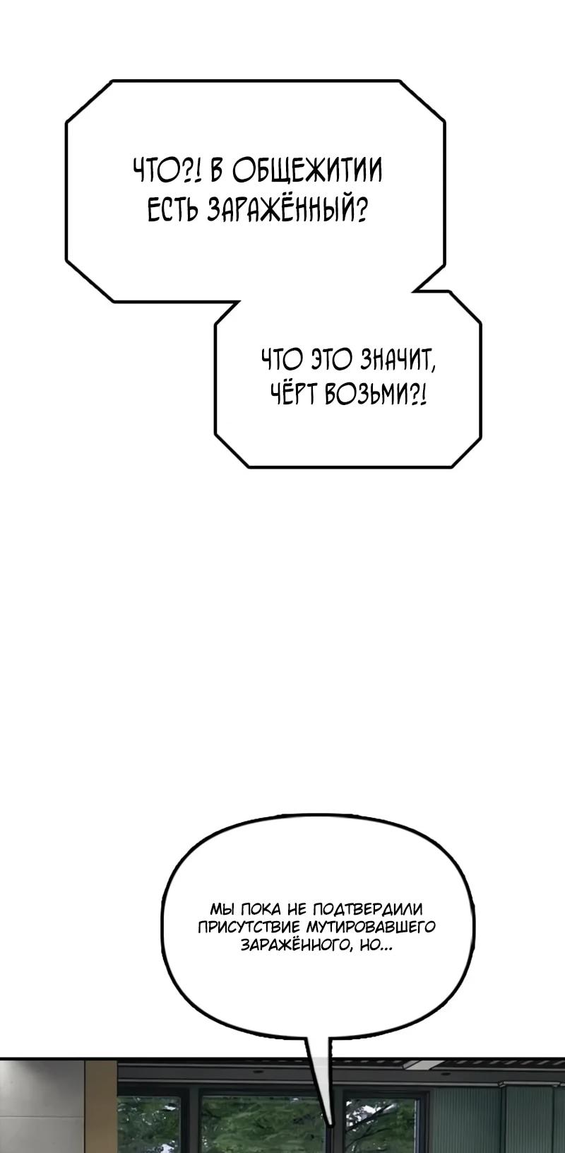 Read Настал конец света RU Manga Online