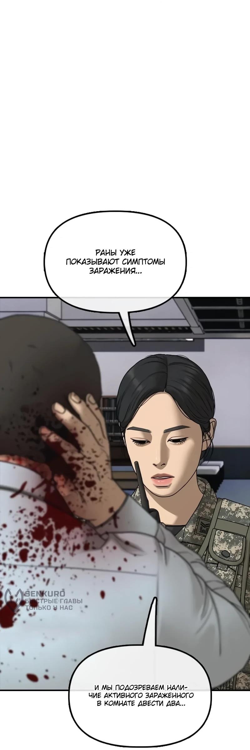 Read Настал конец света RU Manga Online