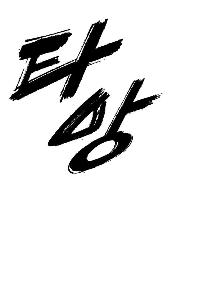 Read Настал конец света RU Manga Online