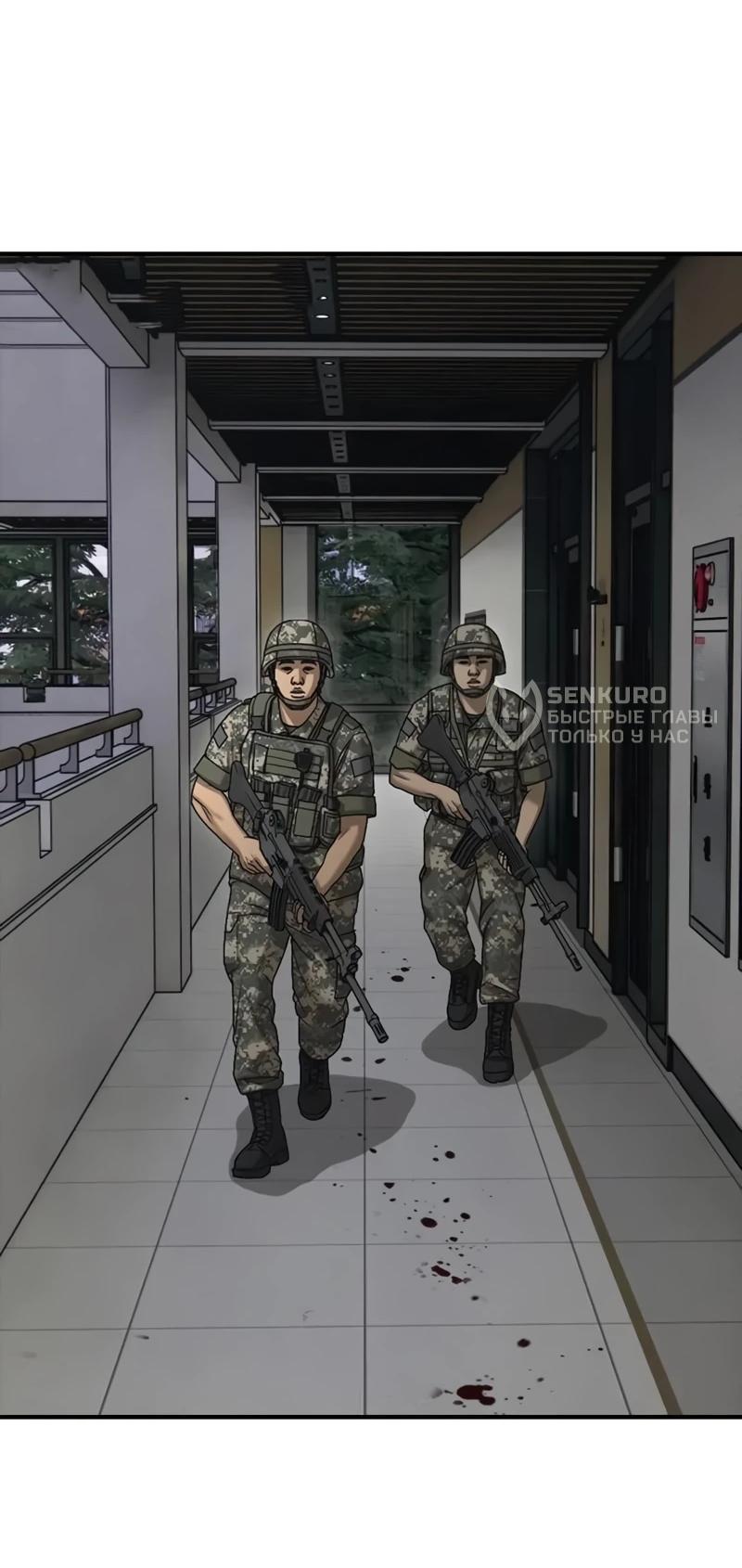 Read Настал конец света RU Manga Online