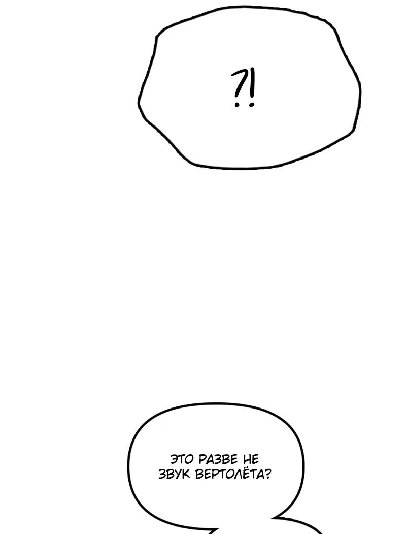 Read Настал конец света RU Manga Online