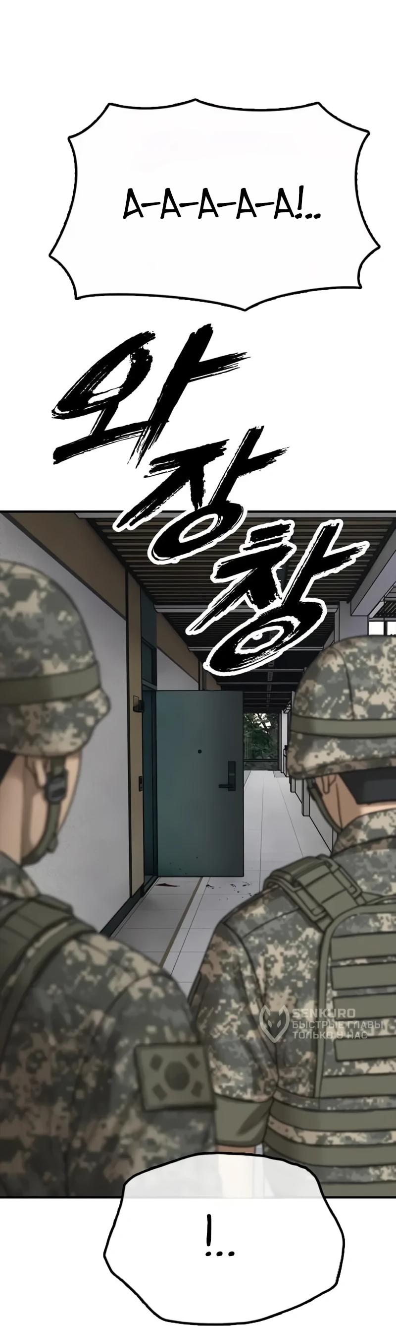 Read Настал конец света RU Manga Online
