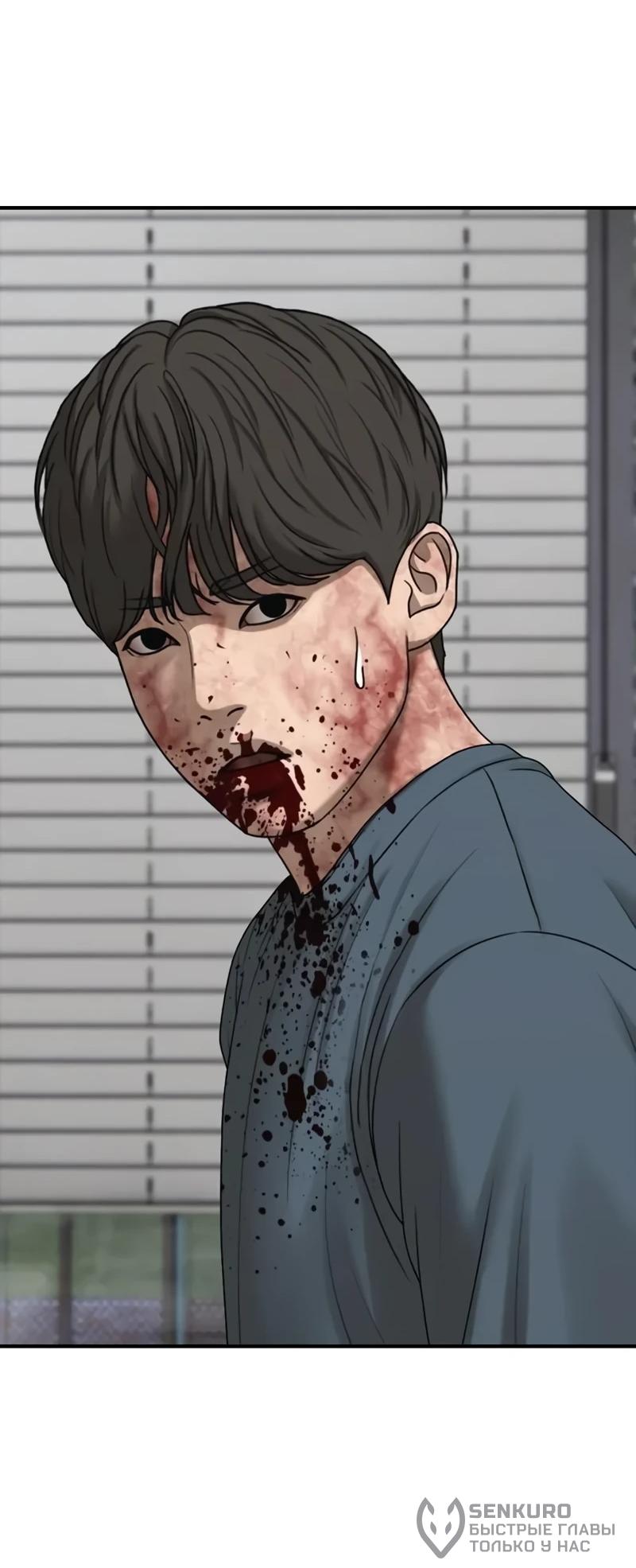 Read Настал конец света RU Manga Online