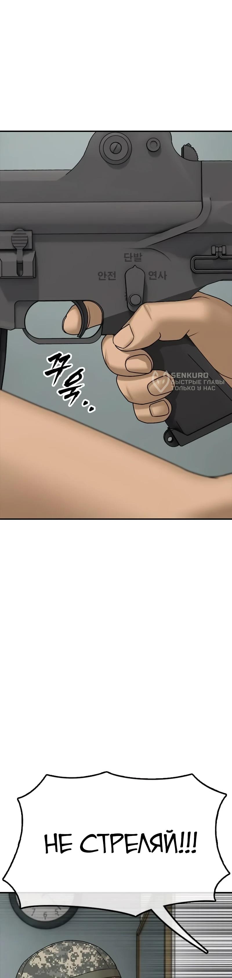 Read Настал конец света RU Manga Online