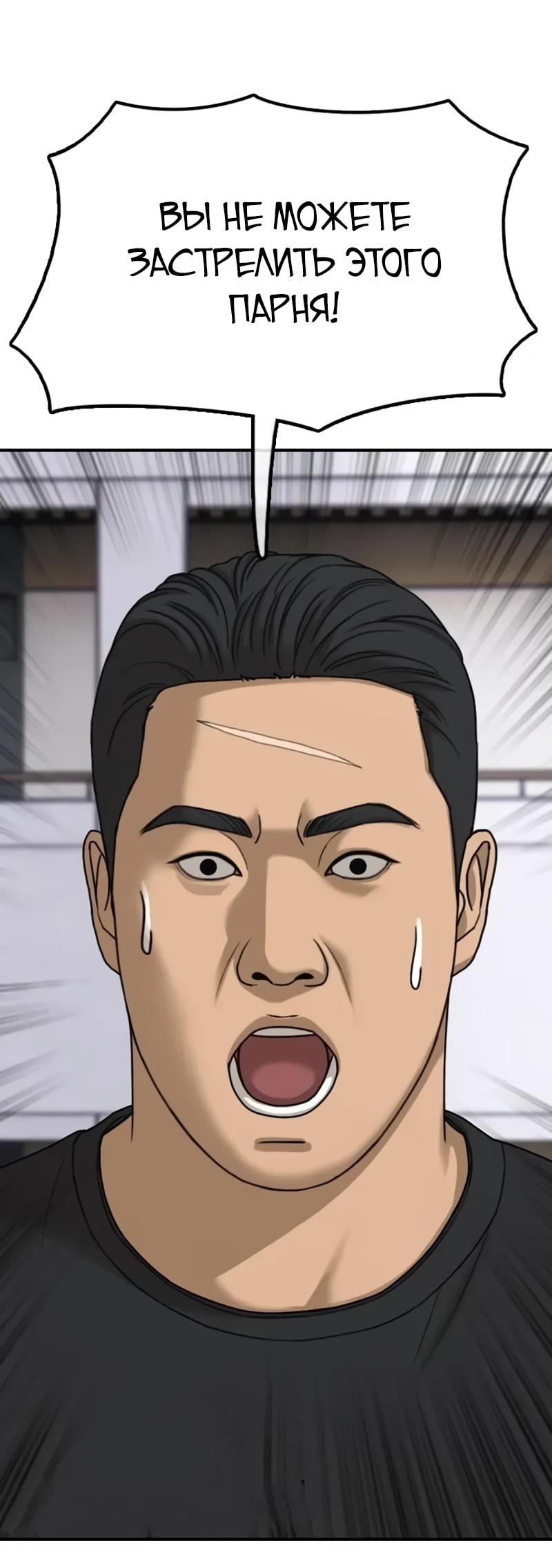 Read Настал конец света RU Manga Online