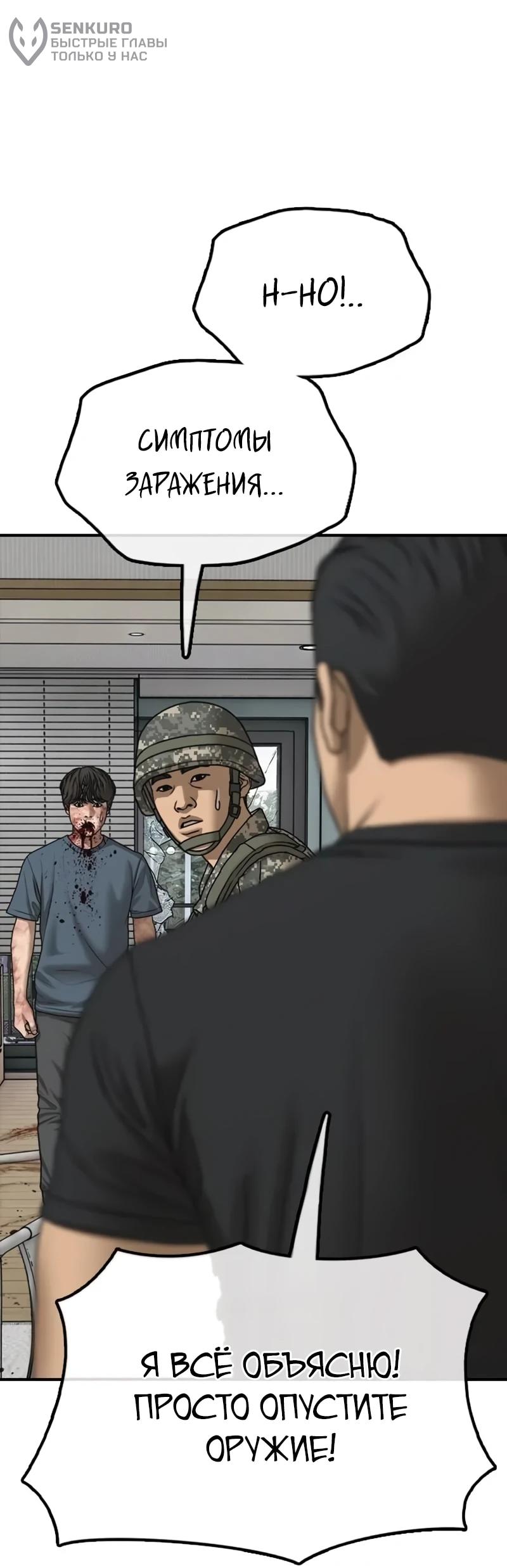 Read Настал конец света RU Manga Online
