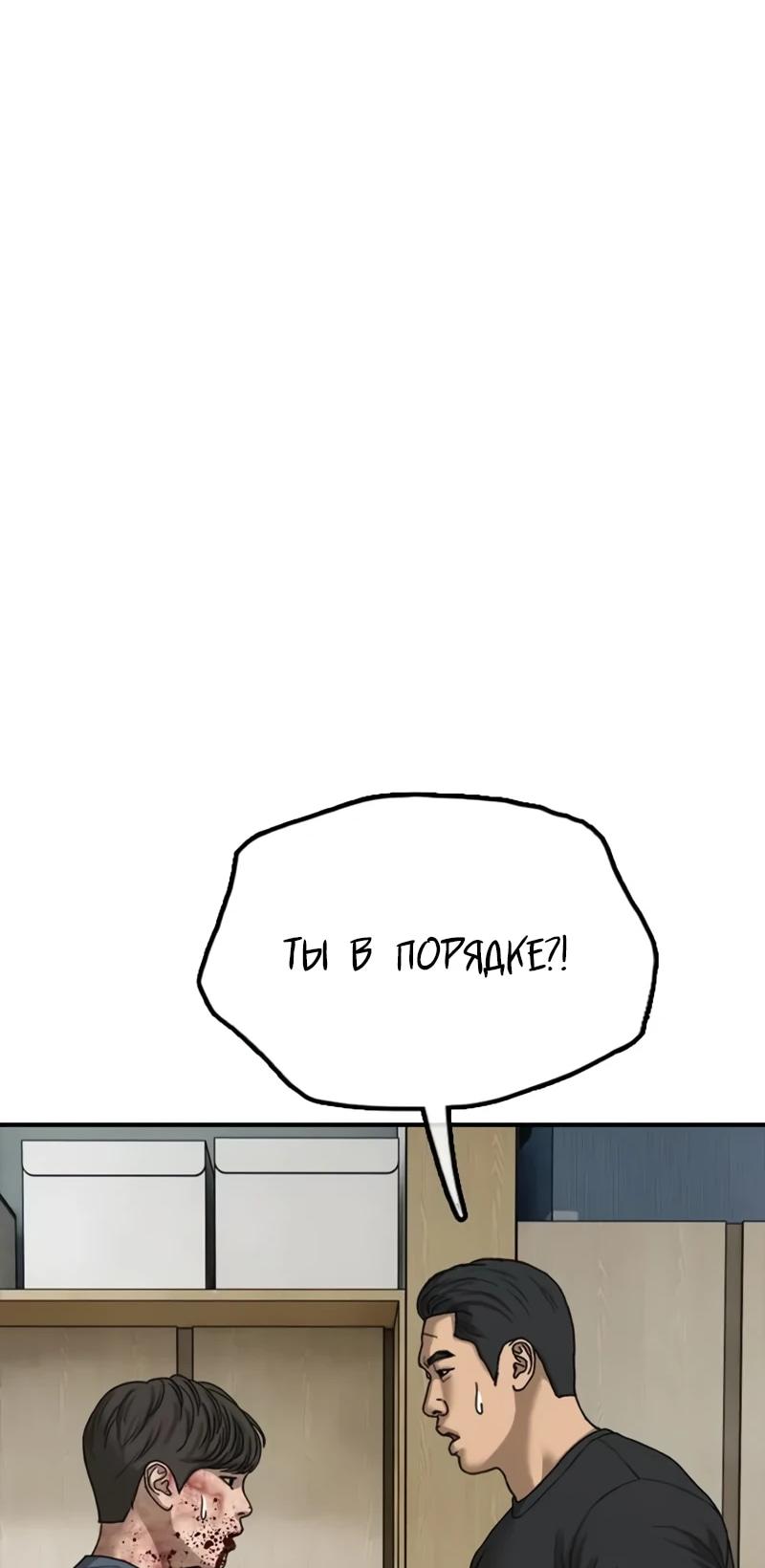 Read Настал конец света RU Manga Online