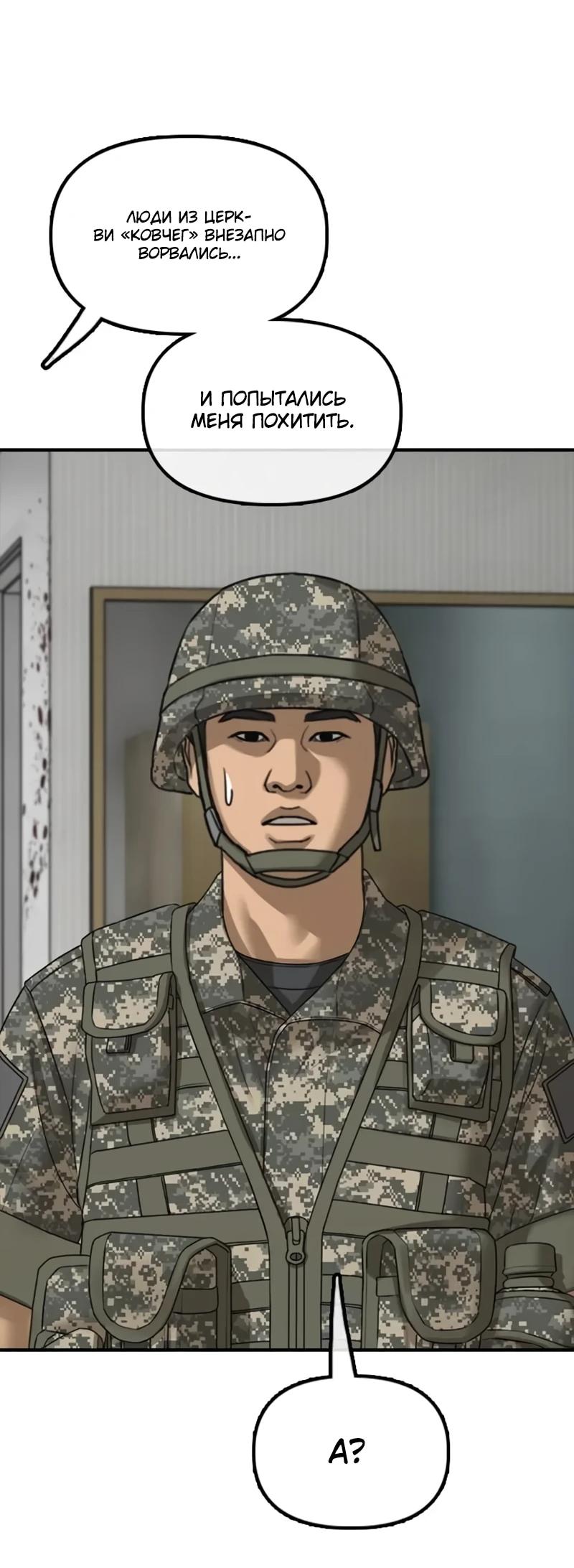 Read Настал конец света RU Manga Online