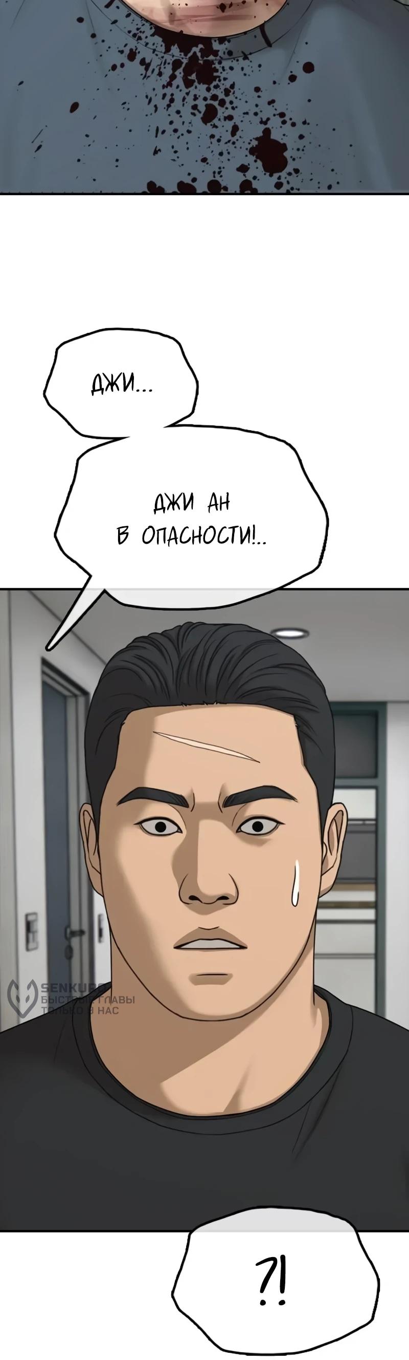 Read Настал конец света RU Manga Online