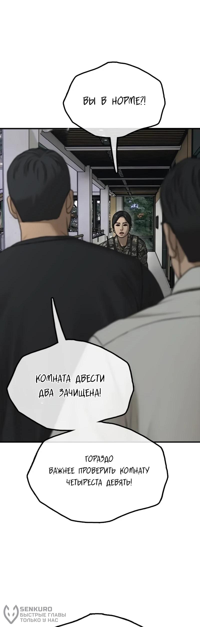 Read Настал конец света RU Manga Online