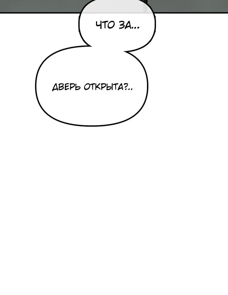 Read Настал конец света RU Manga Online