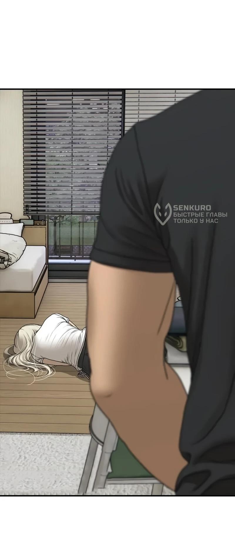 Read Настал конец света RU Manga Online