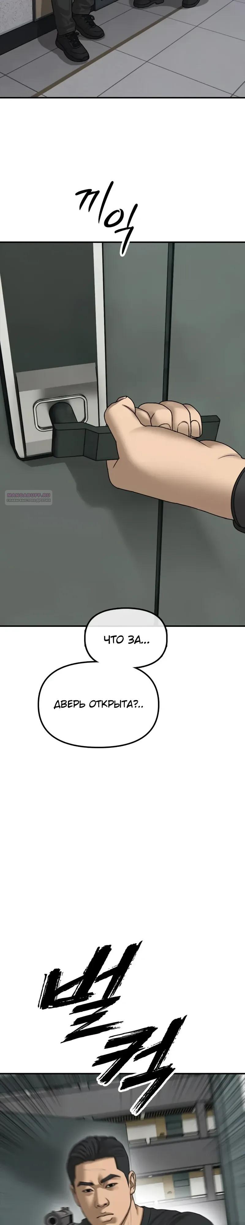Read Настал конец света RU Manga Online