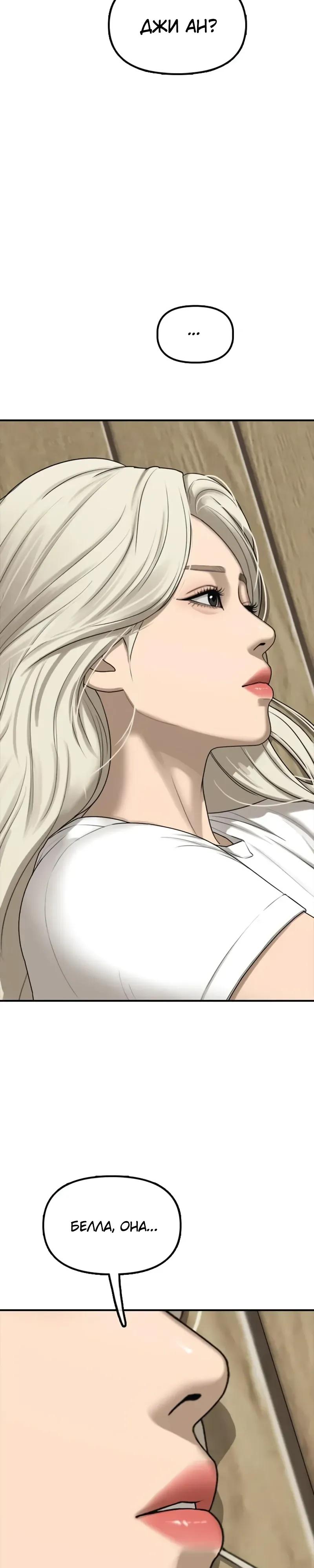 Read Настал конец света RU Manga Online