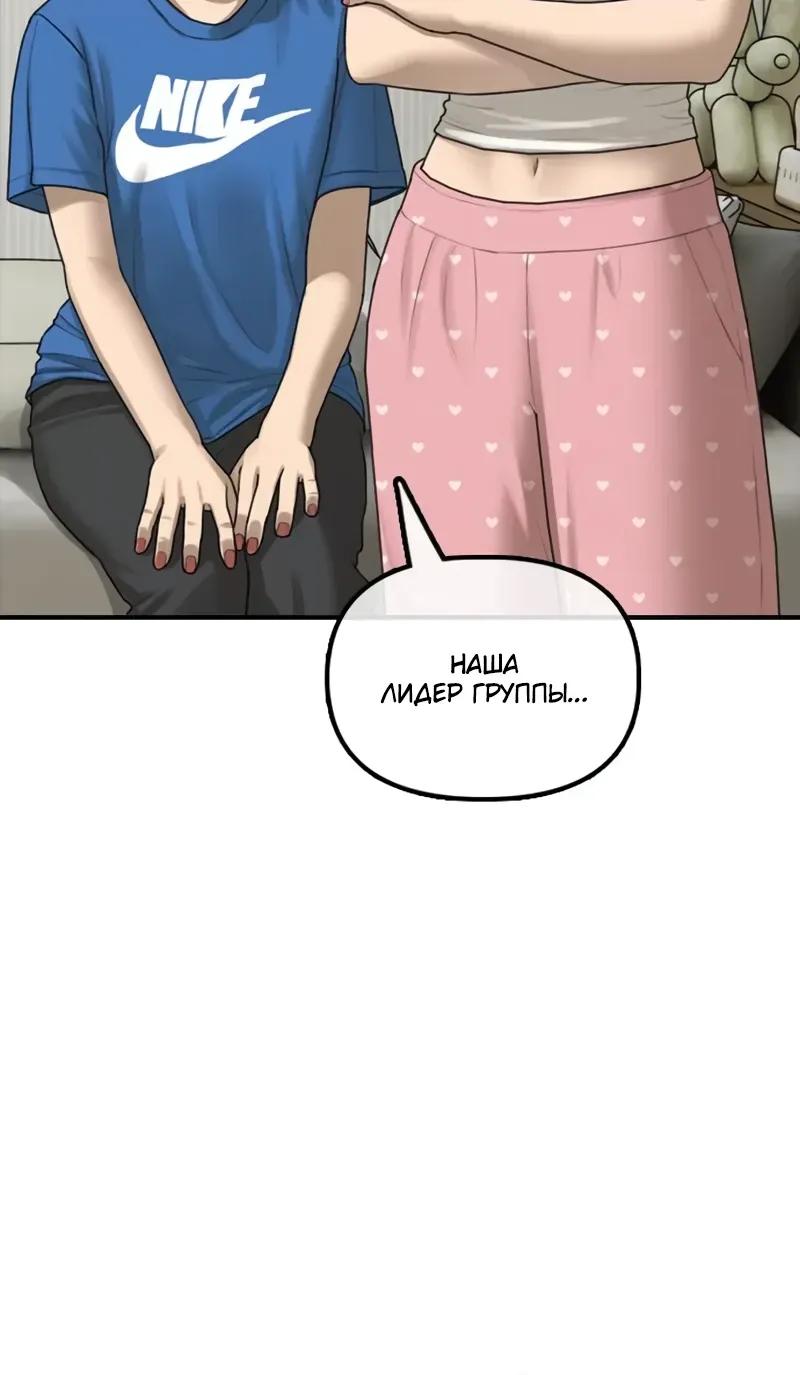 Read Настал конец света RU Manga Online