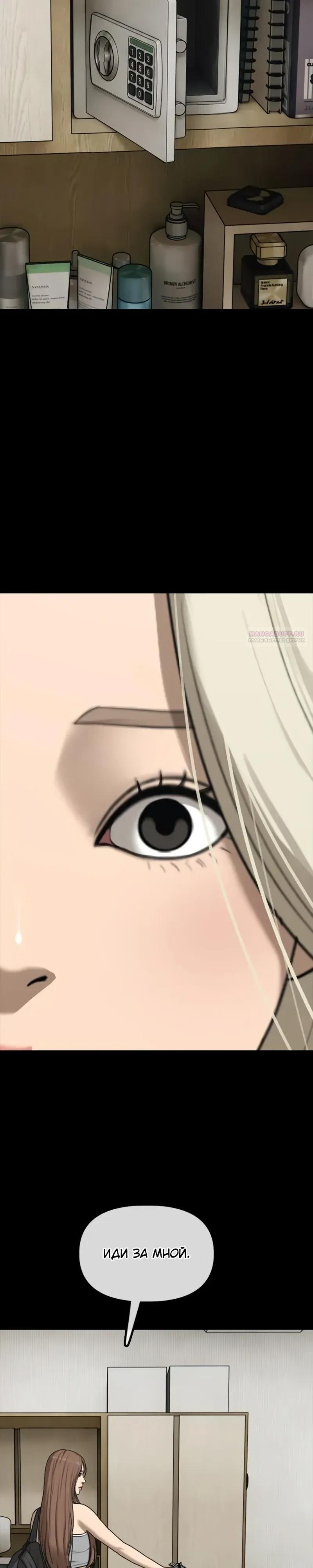 Read Настал конец света RU Manga Online