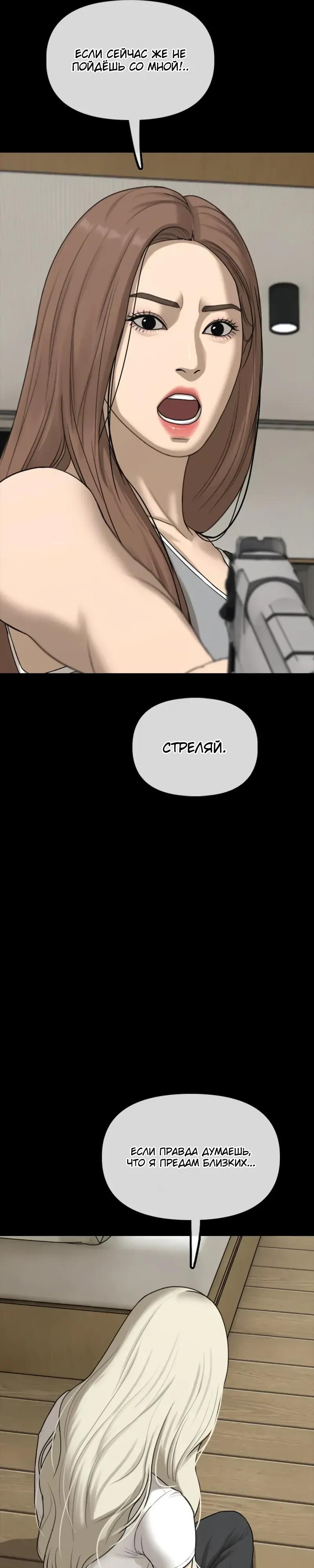 Read Настал конец света RU Manga Online