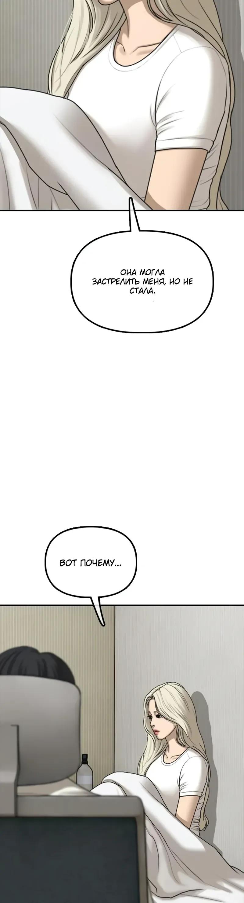 Read Настал конец света RU Manga Online