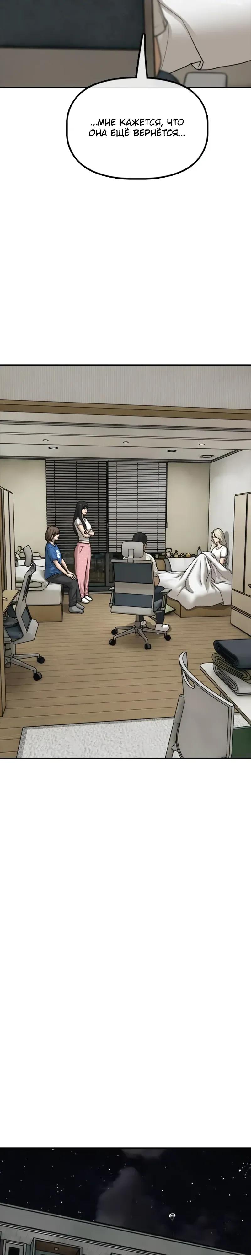 Read Настал конец света RU Manga Online