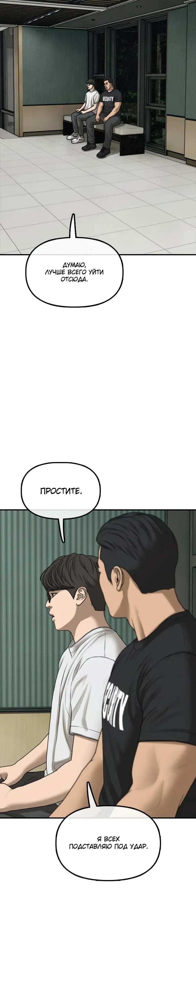 Read Настал конец света RU Manga Online