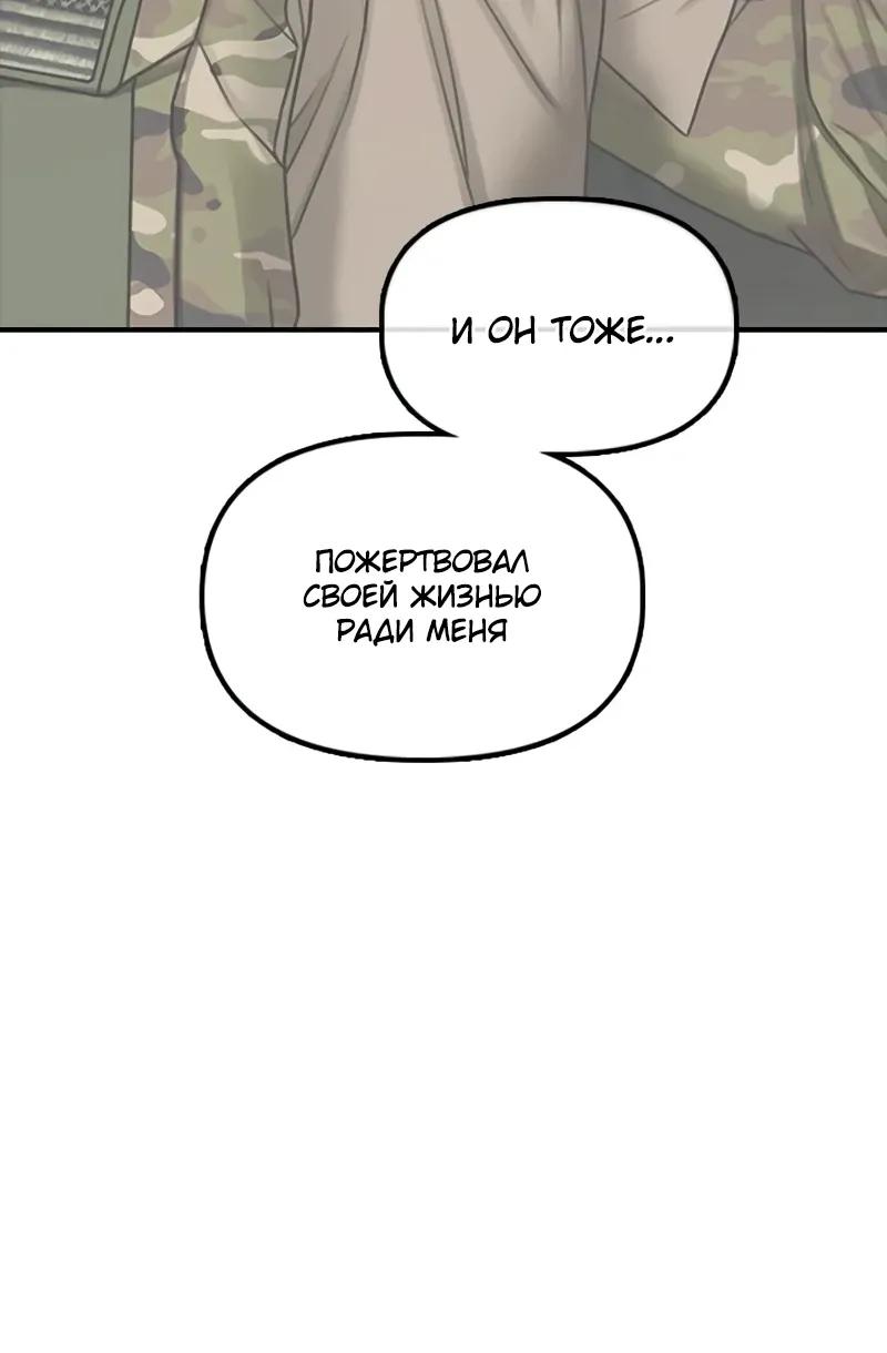 Read Настал конец света RU Manga Online