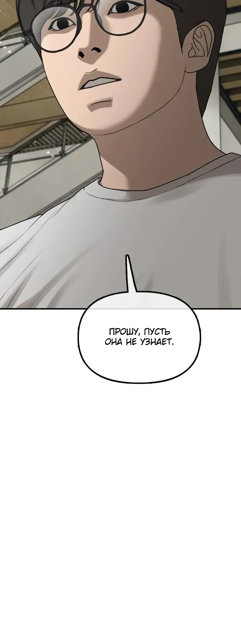 Read Настал конец света RU Manga Online