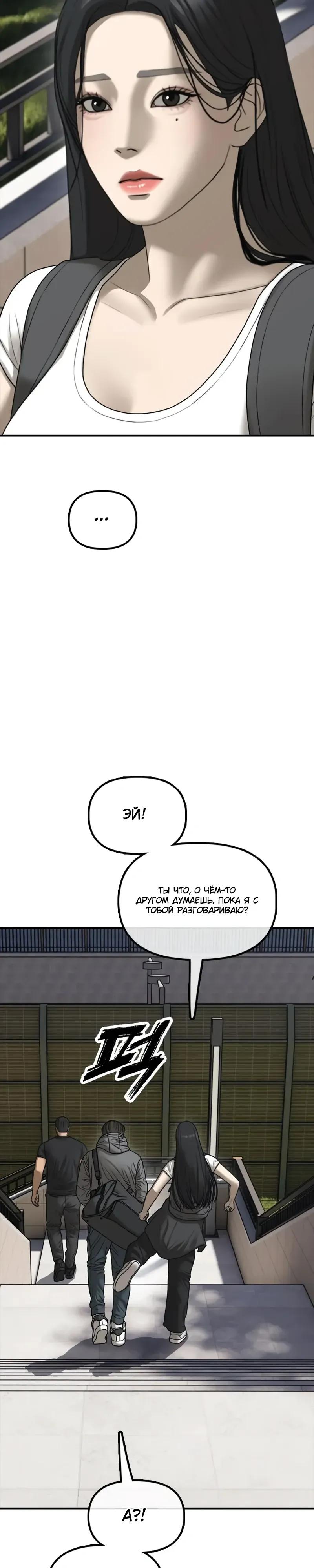 Read Настал конец света RU Manga Online