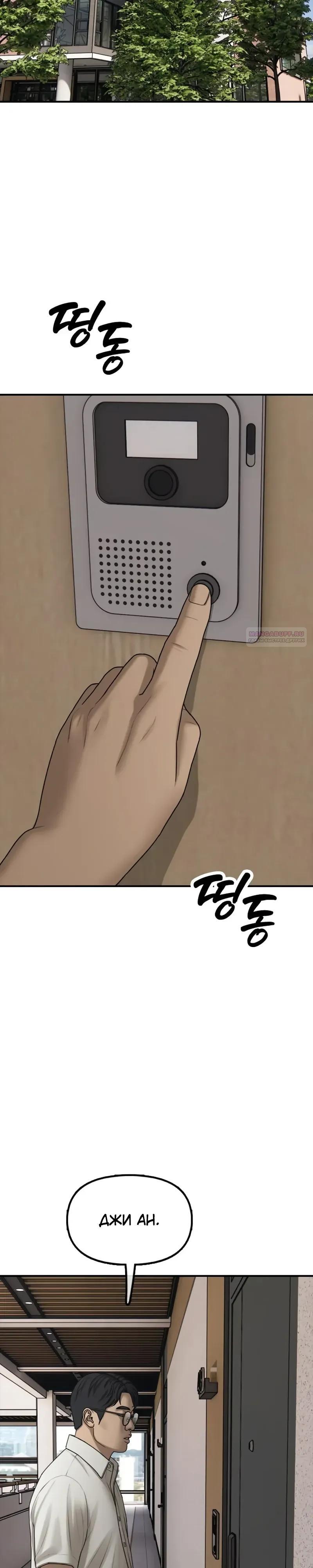 Read Настал конец света RU Manga Online