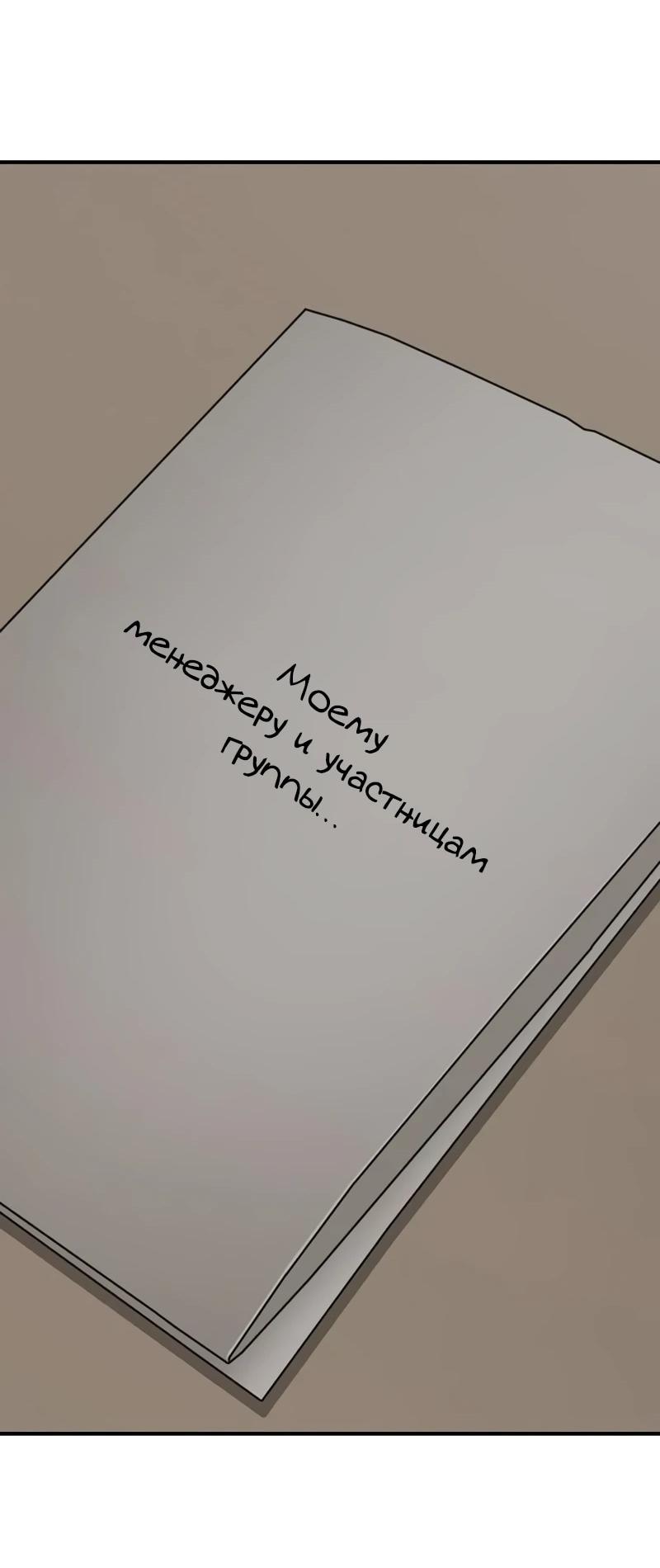 Read Настал конец света RU Manga Online