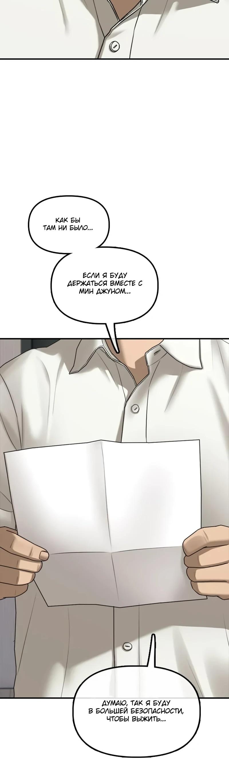 Read Настал конец света RU Manga Online