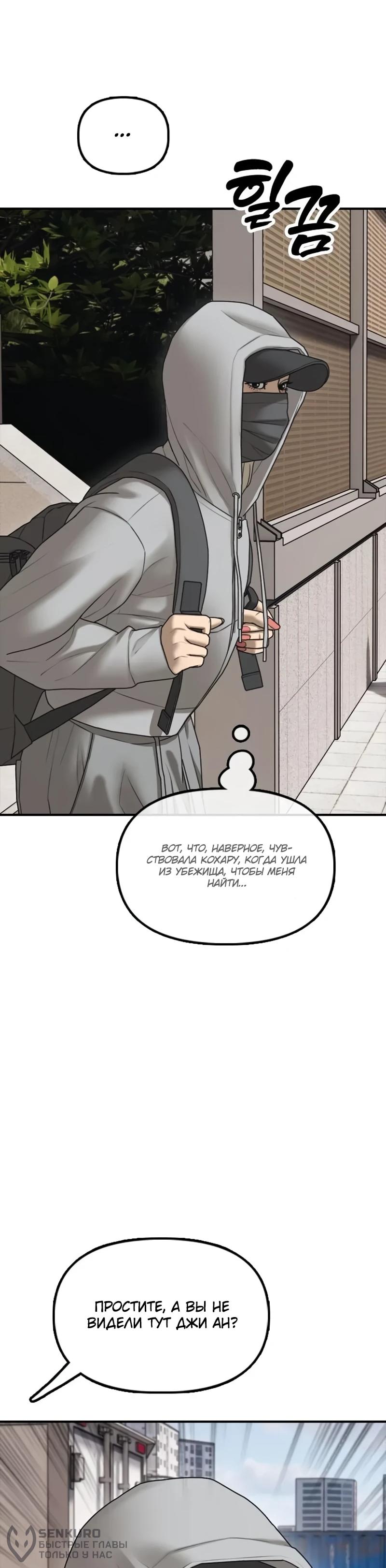 Read Настал конец света RU Manga Online