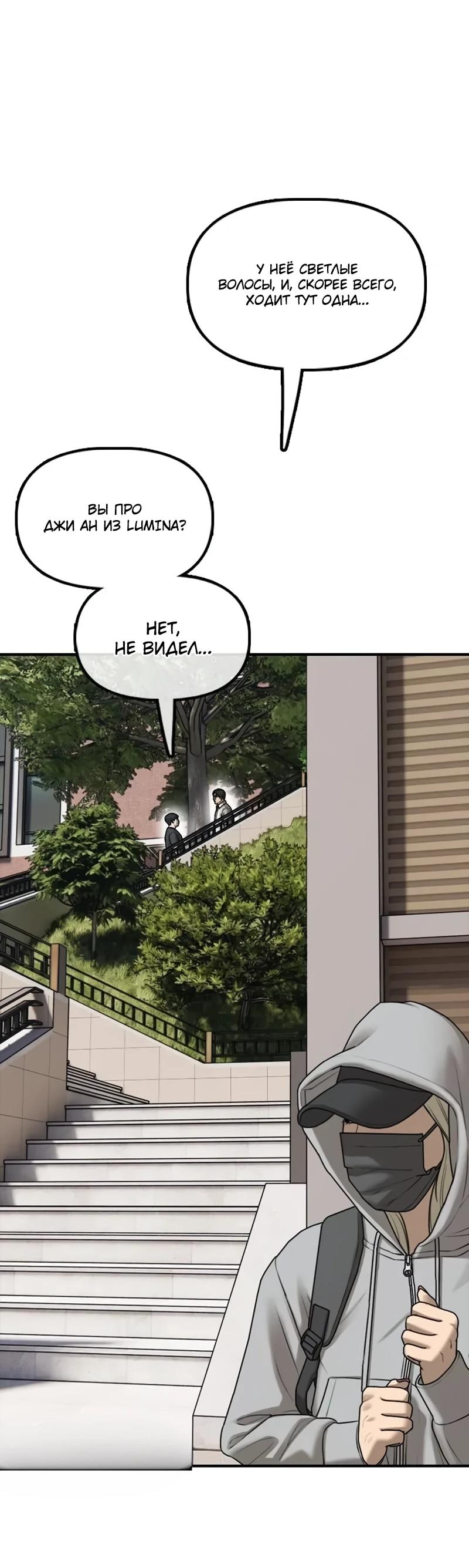 Read Настал конец света RU Manga Online