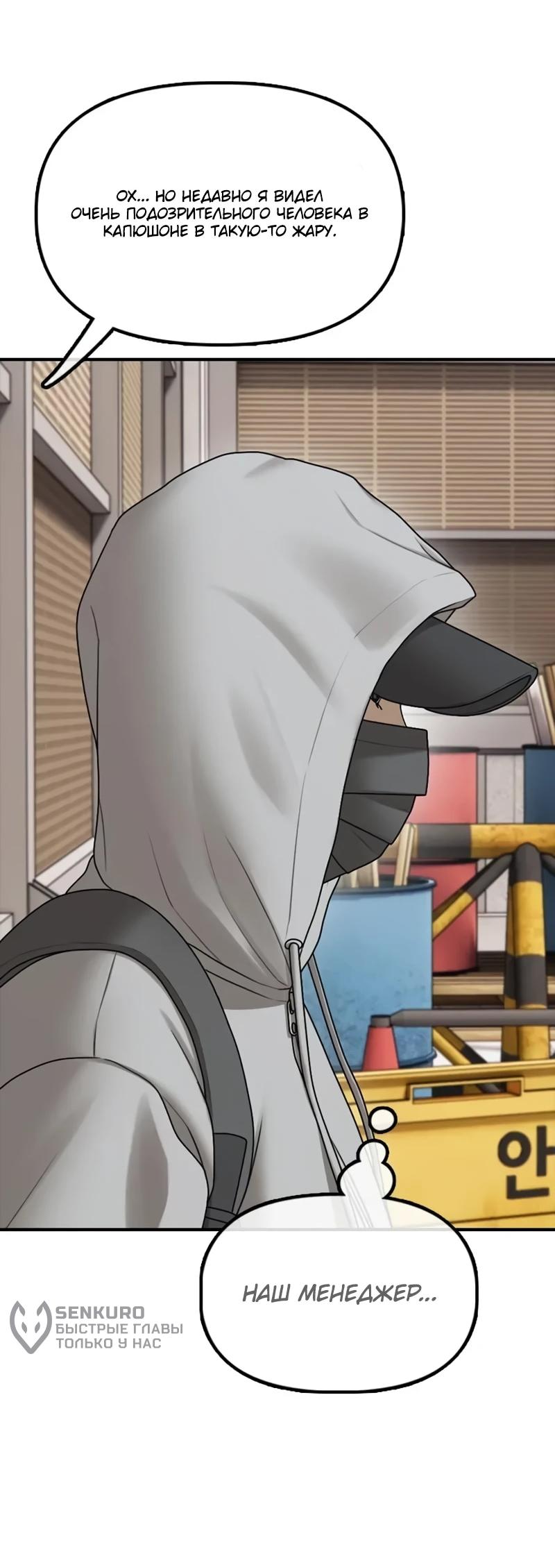 Read Настал конец света RU Manga Online