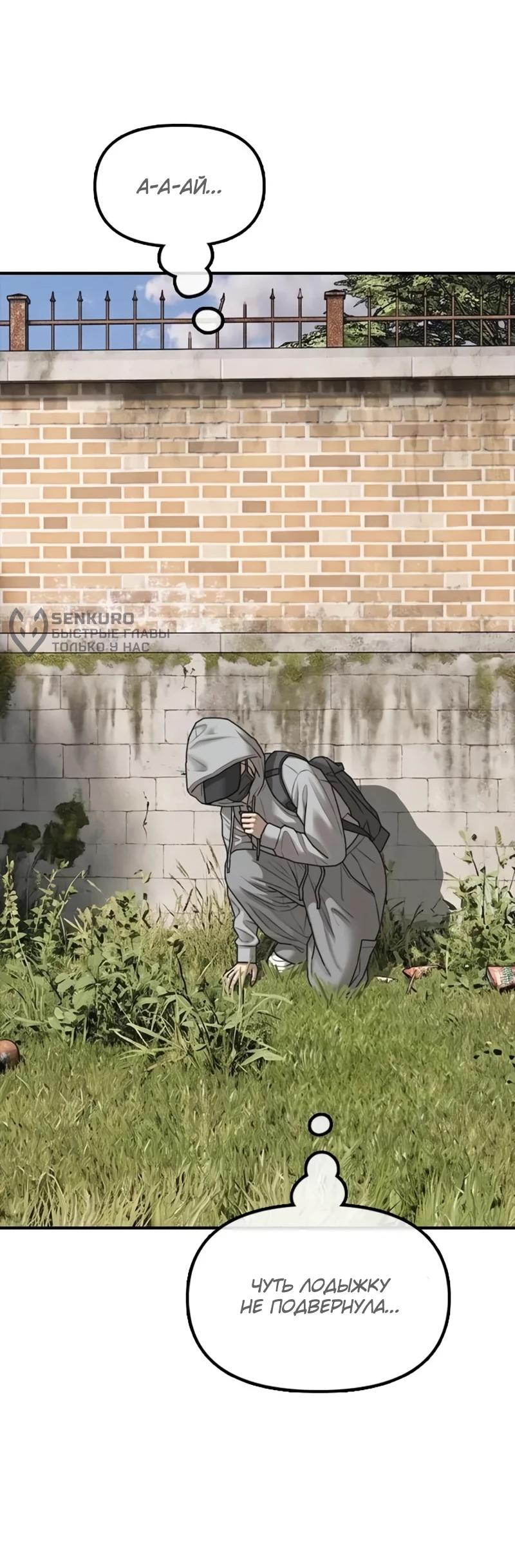 Read Настал конец света RU Manga Online