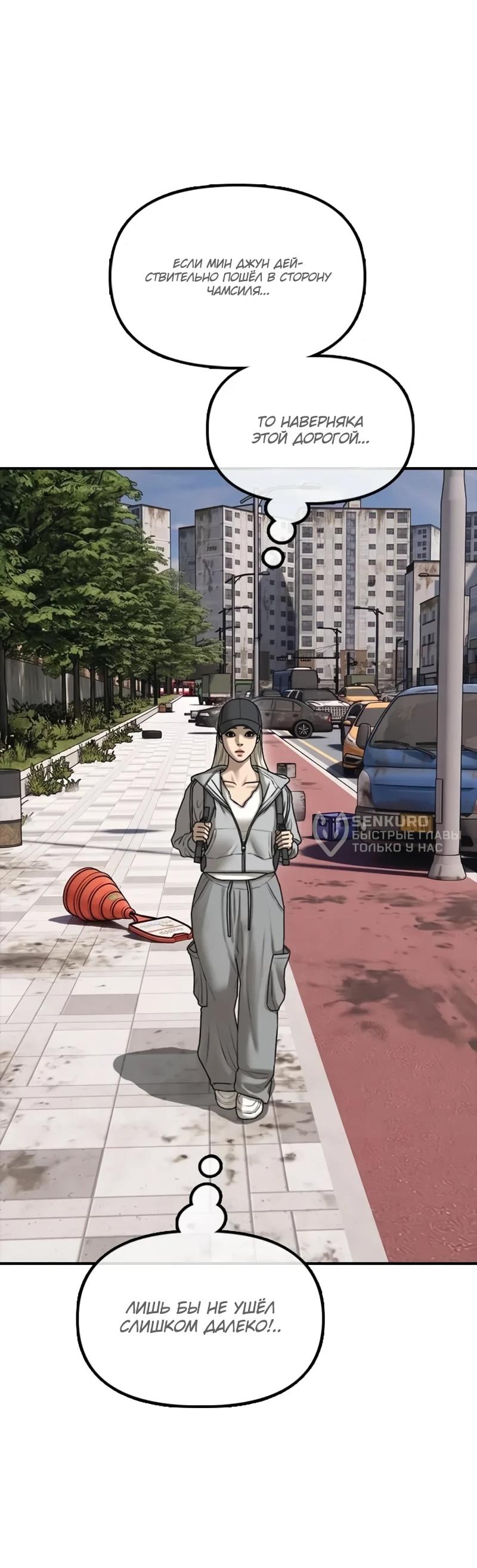 Read Настал конец света RU Manga Online