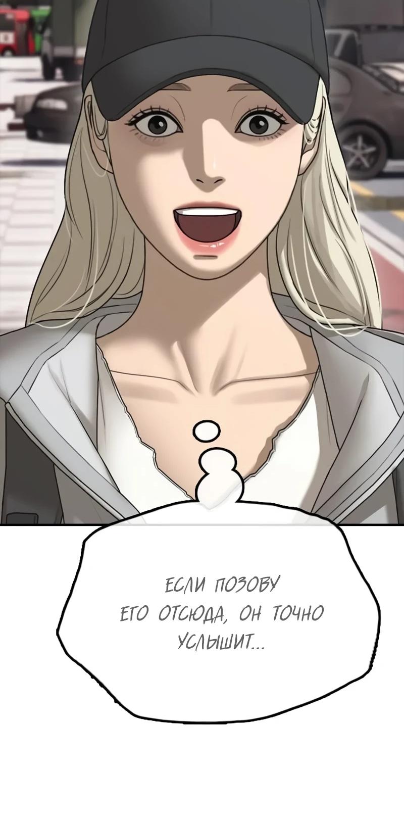 Read Настал конец света RU Manga Online