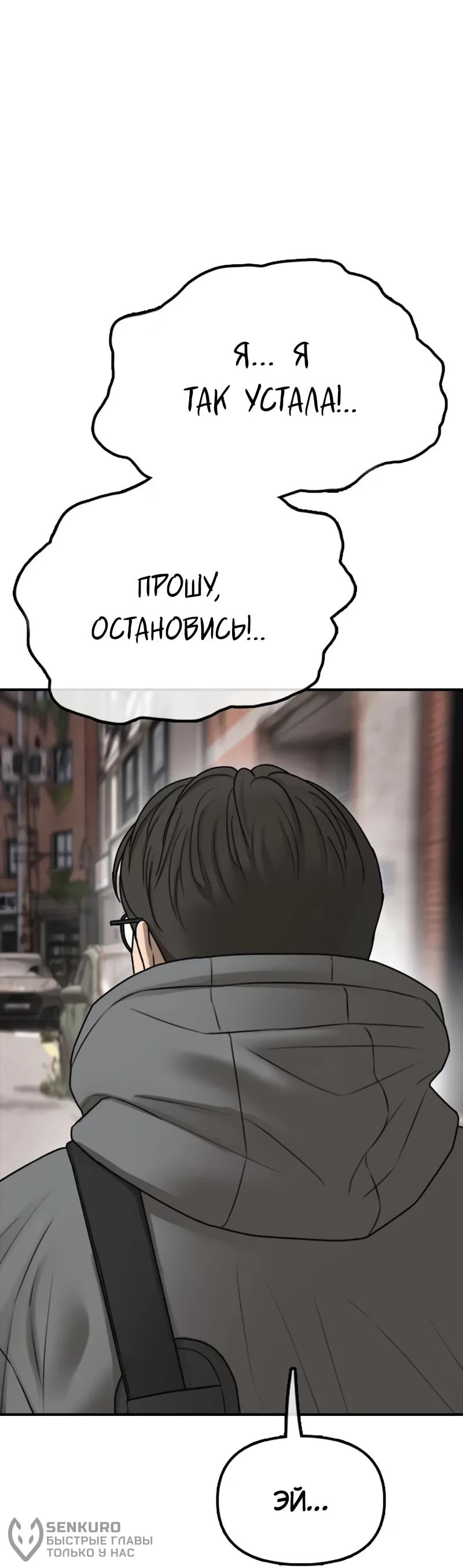Read Настал конец света RU Manga Online