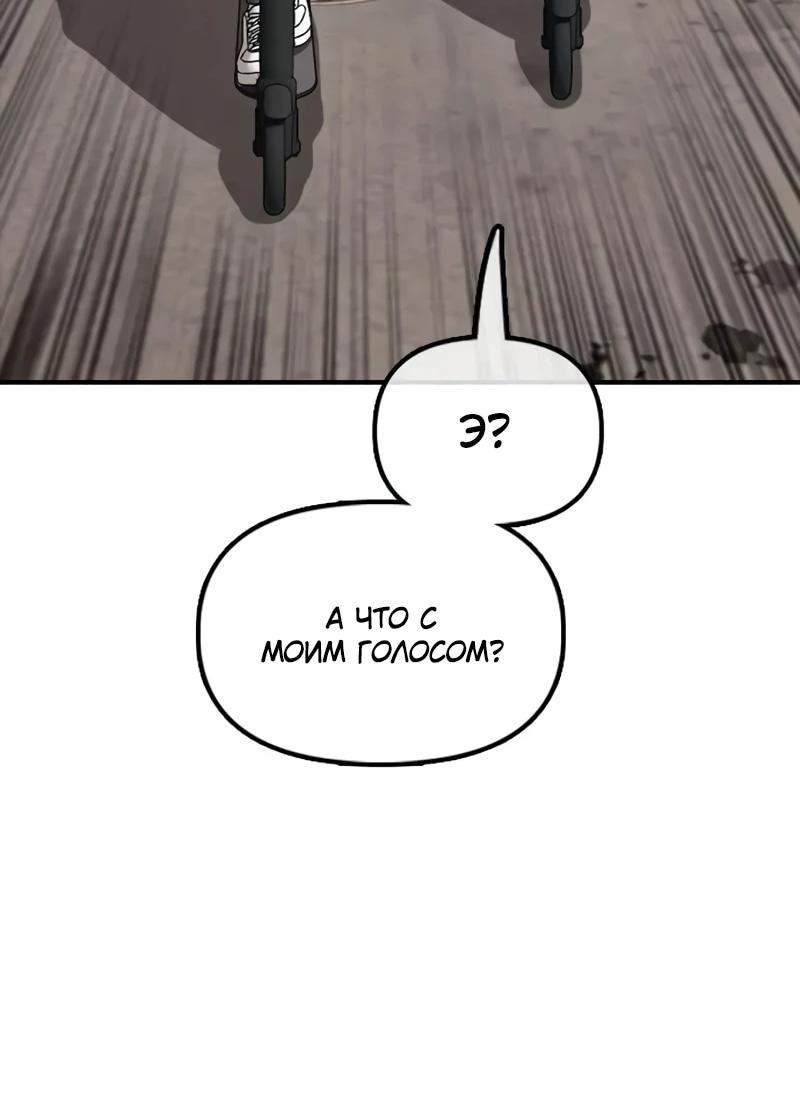 Read Настал конец света RU Manga Online
