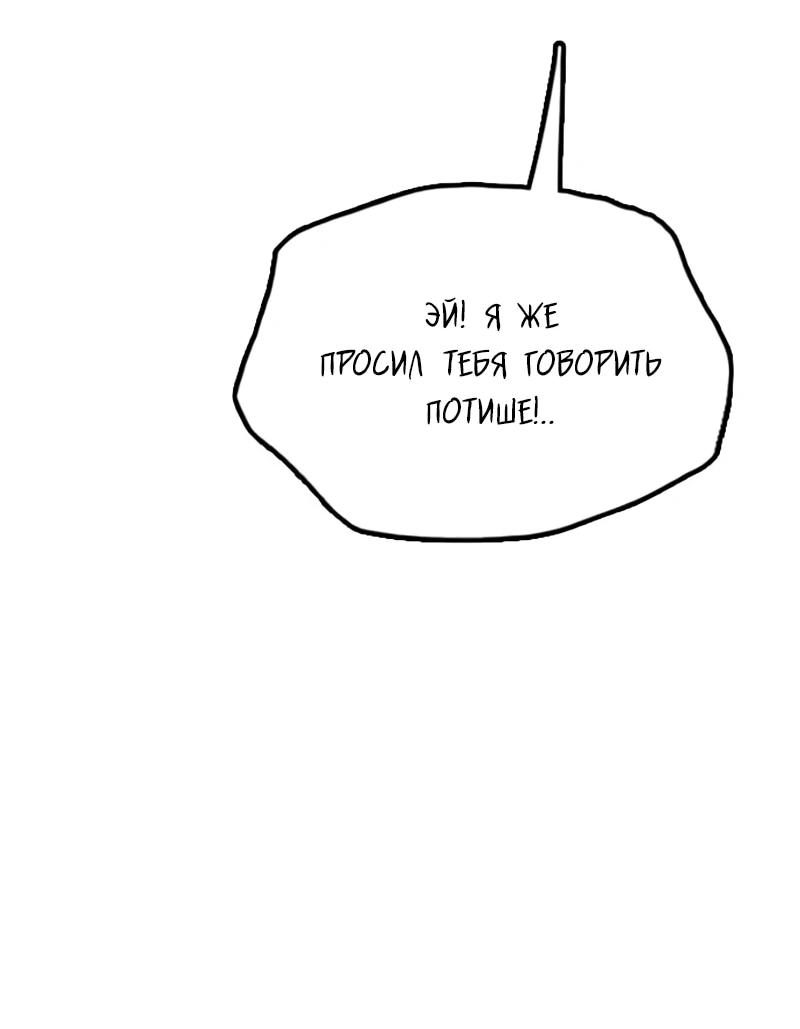 Read Настал конец света RU Manga Online