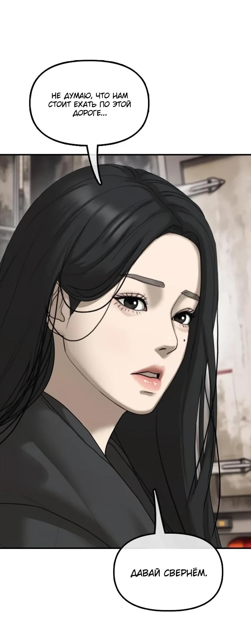 Read Настал конец света RU Manga Online